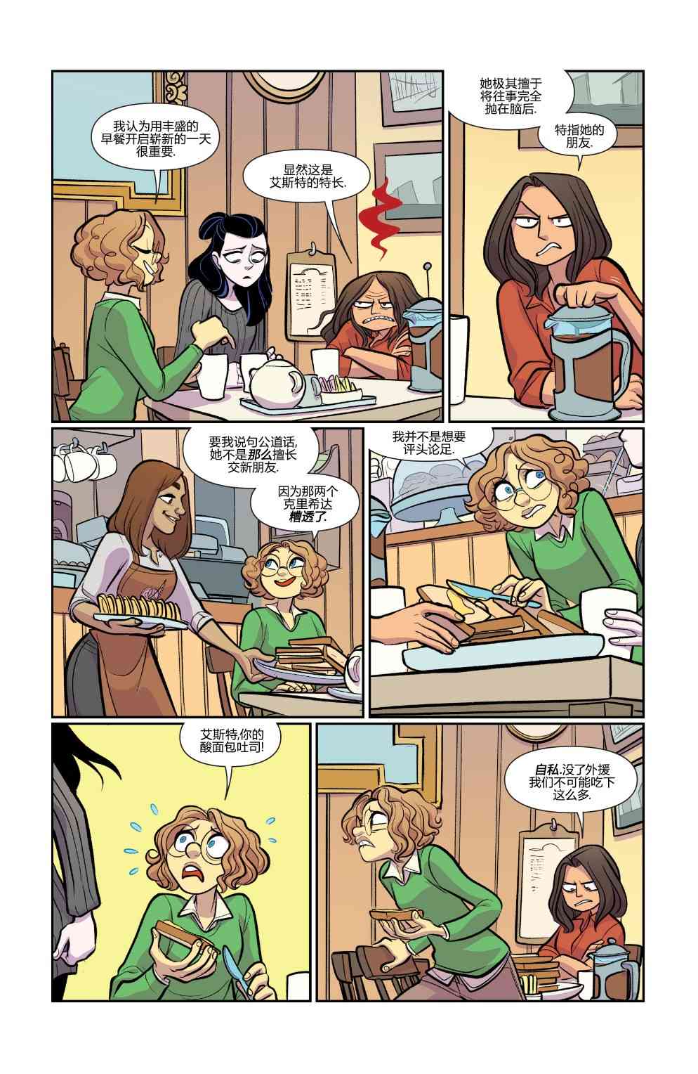 非凡岁月 - 完结篇岁月流逝 - 第30张图