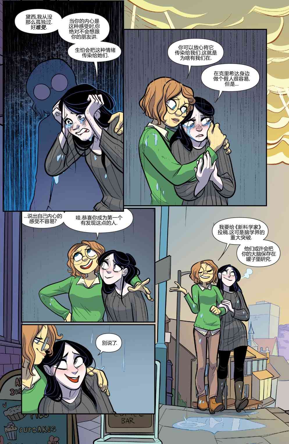 非凡岁月 - 完结篇岁月流逝 - 第32张图