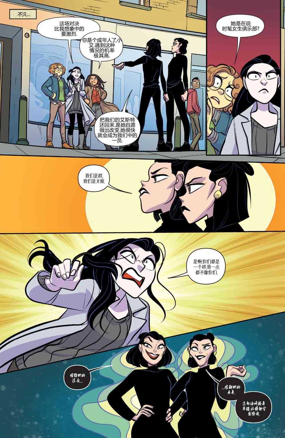 非凡岁月 - 完结篇岁月流逝 - 第34张图