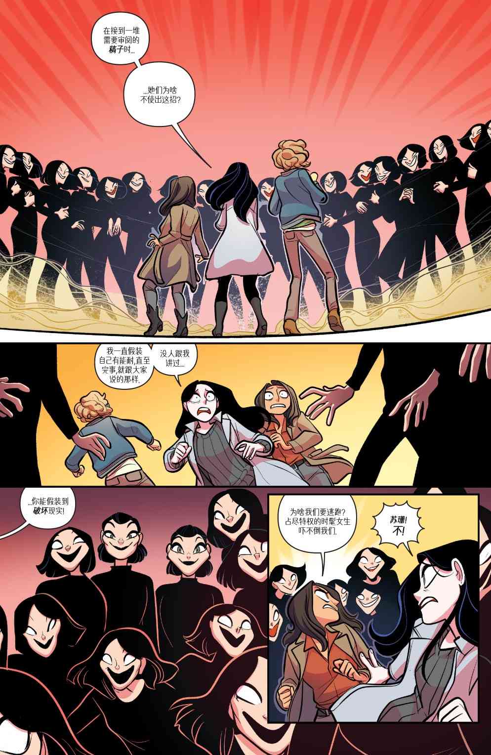 非凡岁月 - 完结篇岁月流逝 - 第35张图