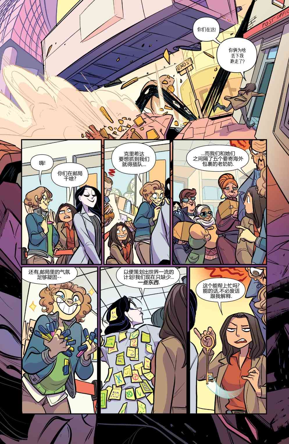 非凡岁月 - 完结篇岁月流逝 - 第38张图