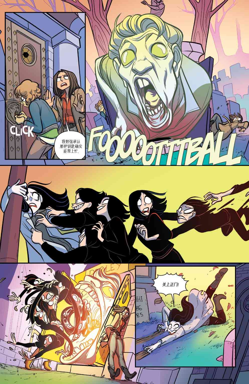 非凡岁月 - 完结篇岁月流逝 - 第40张图