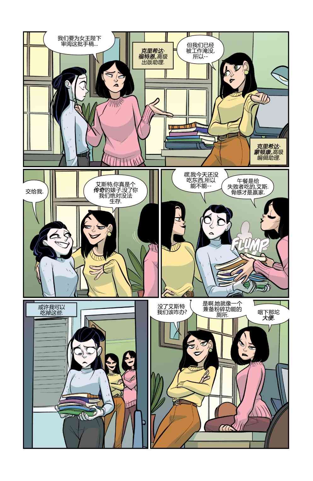 非凡岁月 - 完结篇岁月流逝 - 第4张图