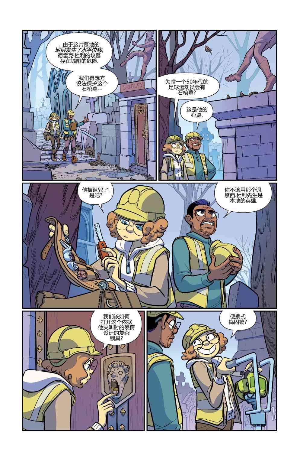 非凡岁月 - 完结篇岁月流逝 - 第6张图