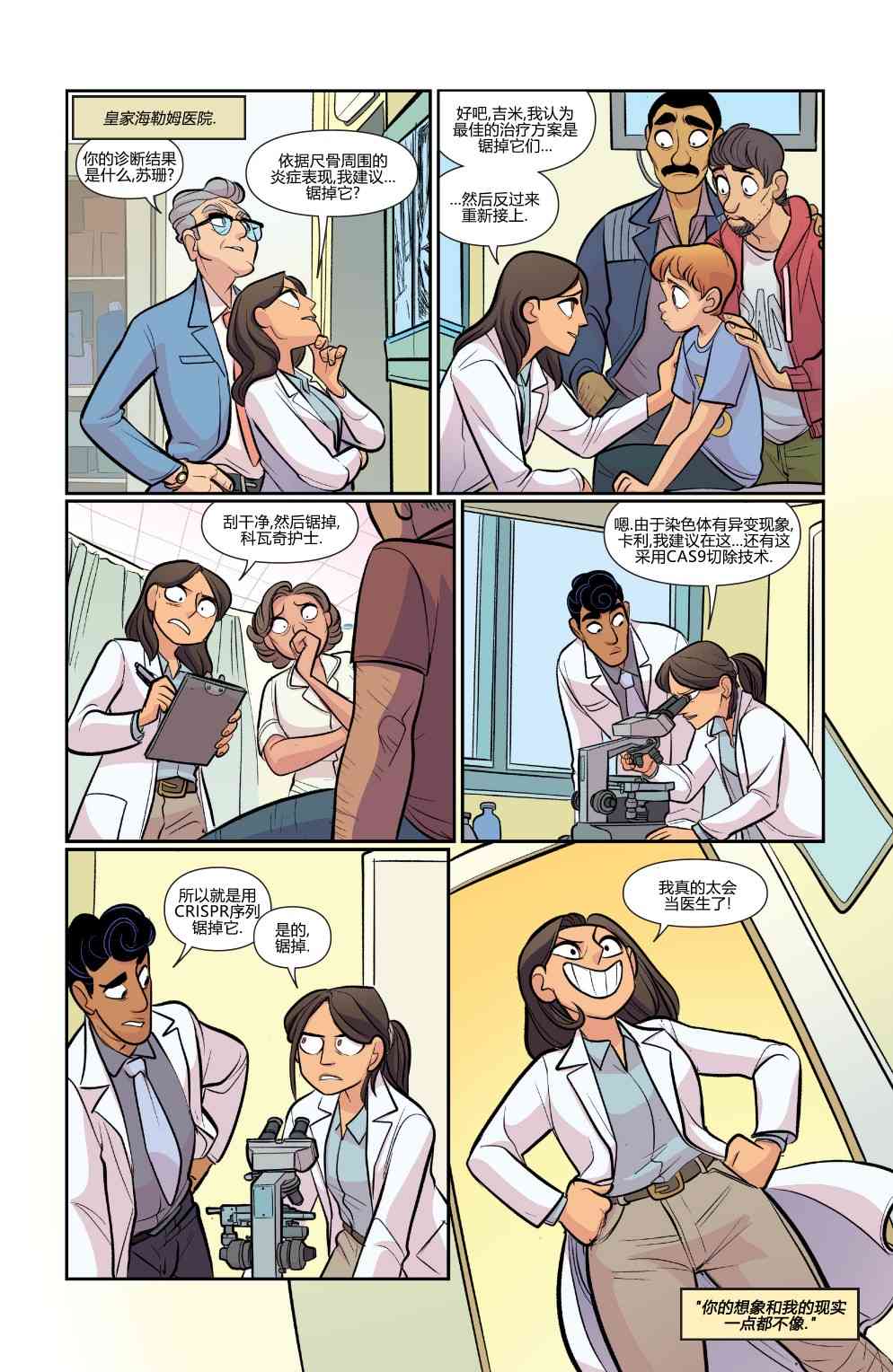 非凡岁月 - 完结篇岁月流逝 - 第7张图