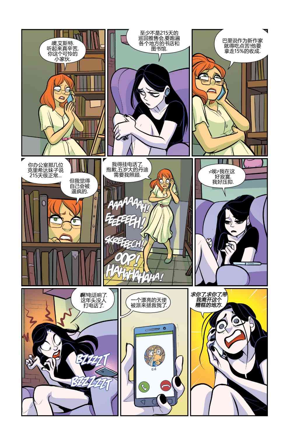 非凡岁月 - 完结篇岁月流逝 - 第9张图