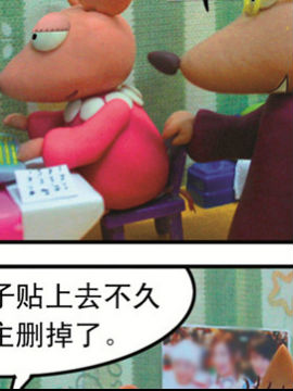 尖鼻鼠第四部7
