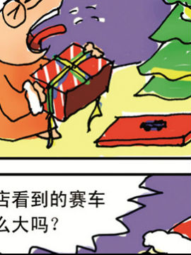 尖鼻鼠第六部6