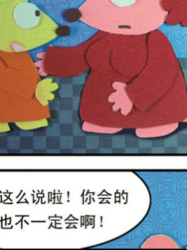 尖鼻鼠第六部7