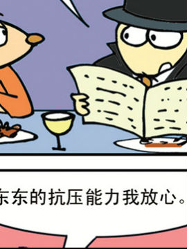 尖鼻鼠第六部9