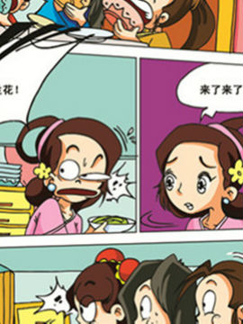 秋游记二十六