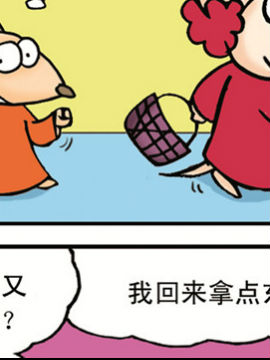 尖鼻鼠第六部18