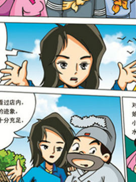 秋游记十七