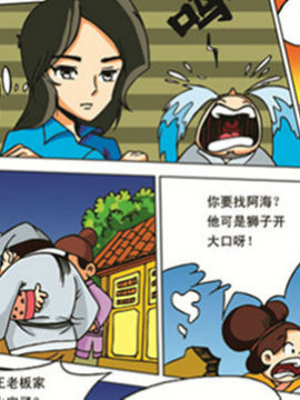 秋游记十六