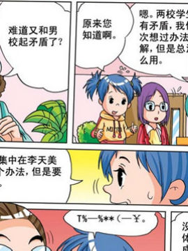 双院记十五