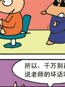 尖鼻鼠第七部5