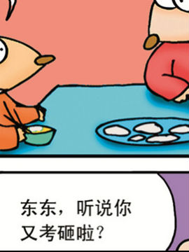 尖鼻鼠第七部6