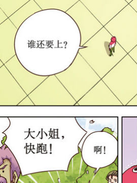 反斗可乐19