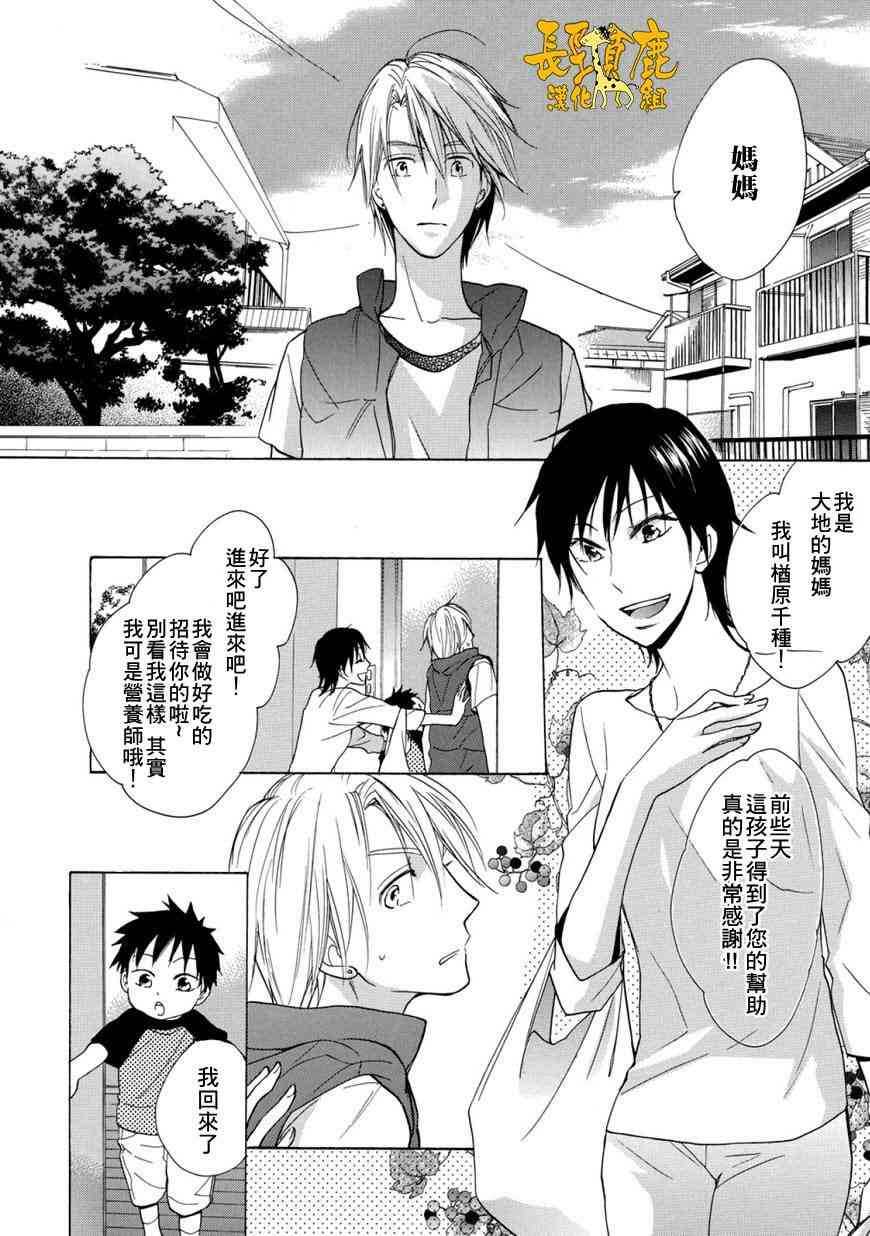 悄声细语-silent voice- - 第02话 - 第10张图