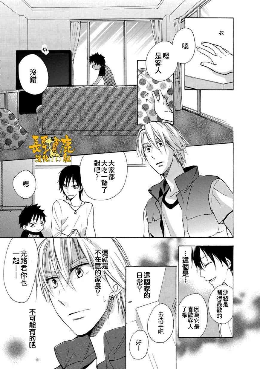 悄声细语-silent voice- - 第02话 - 第11张图