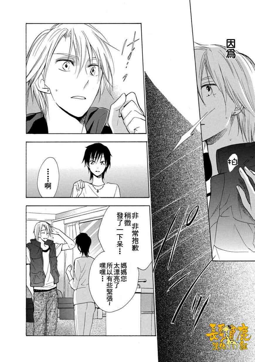 悄声细语-silent voice- - 第02话 - 第12张图