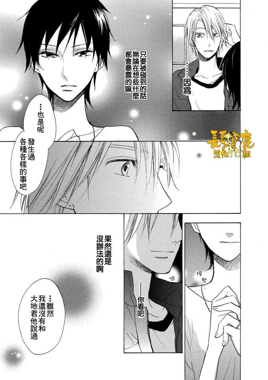 悄声细语-silent voice- - 第02话 - 第13张图