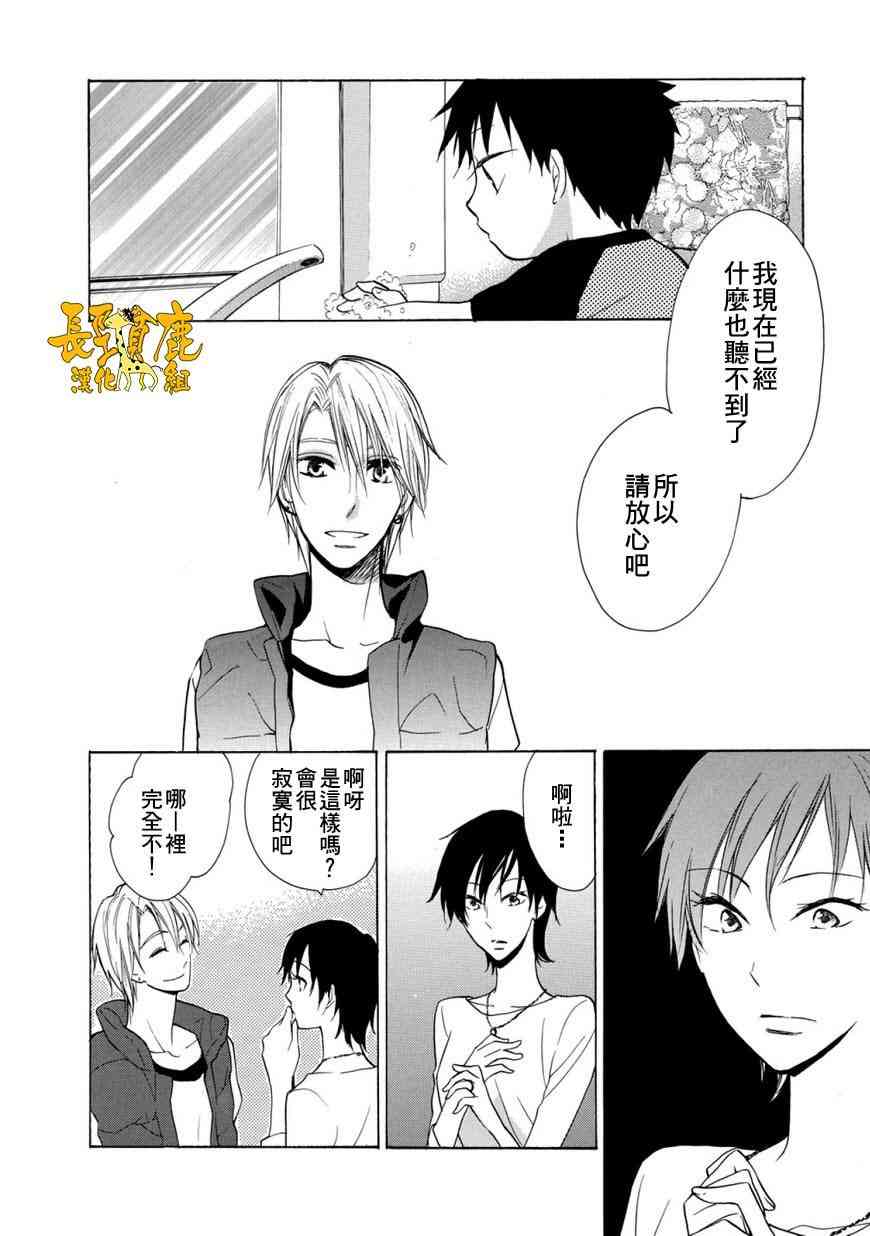 悄声细语-silent voice- - 第02话 - 第14张图