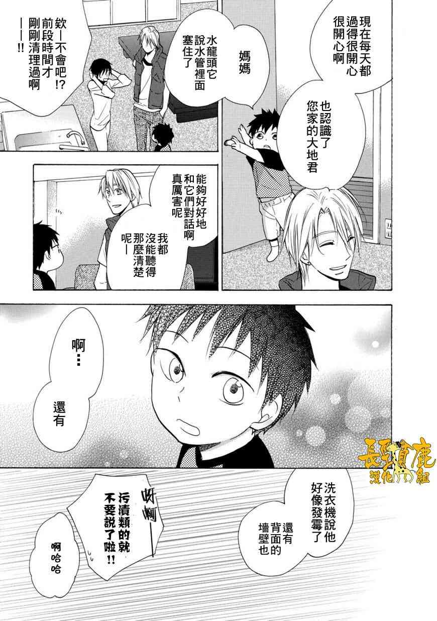 悄声细语-silent voice- - 第02话 - 第15张图