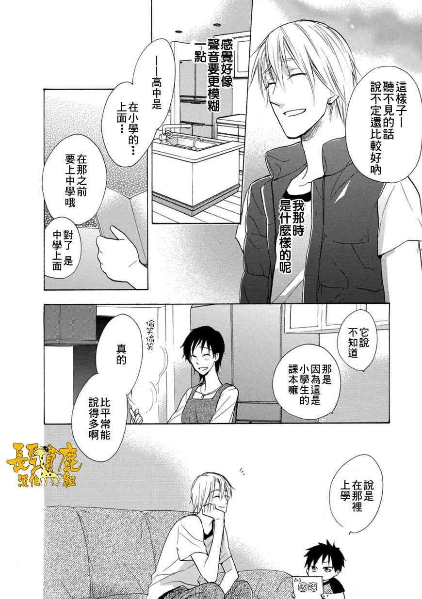 悄声细语-silent voice- - 第02话 - 第16张图