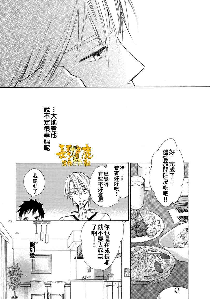 悄声细语-silent voice- - 第02话 - 第17张图