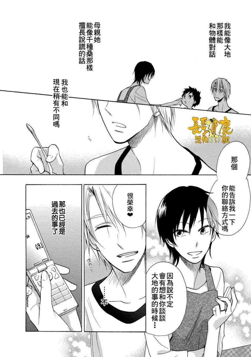 悄声细语-silent voice- - 第02话 - 第18张图