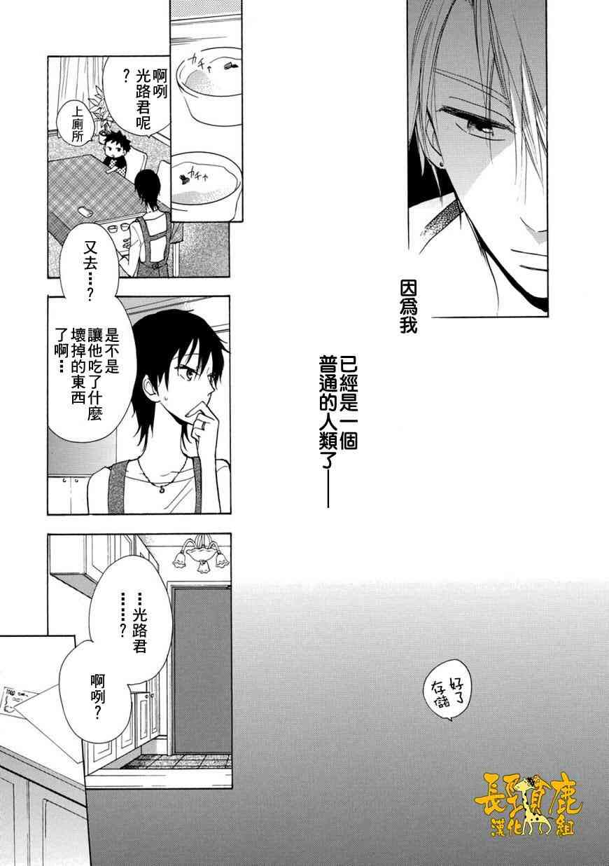 悄声细语-silent voice- - 第02话 - 第19张图