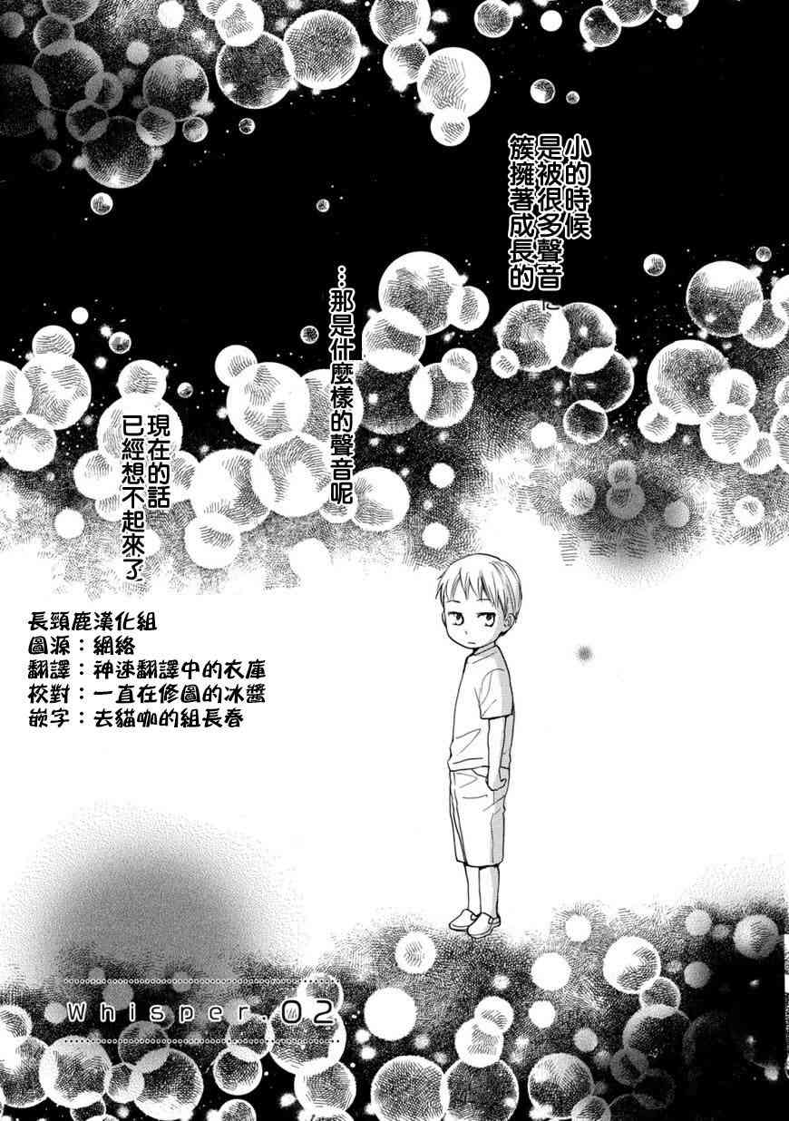 悄声细语-silent voice- - 第02话 - 第1张图