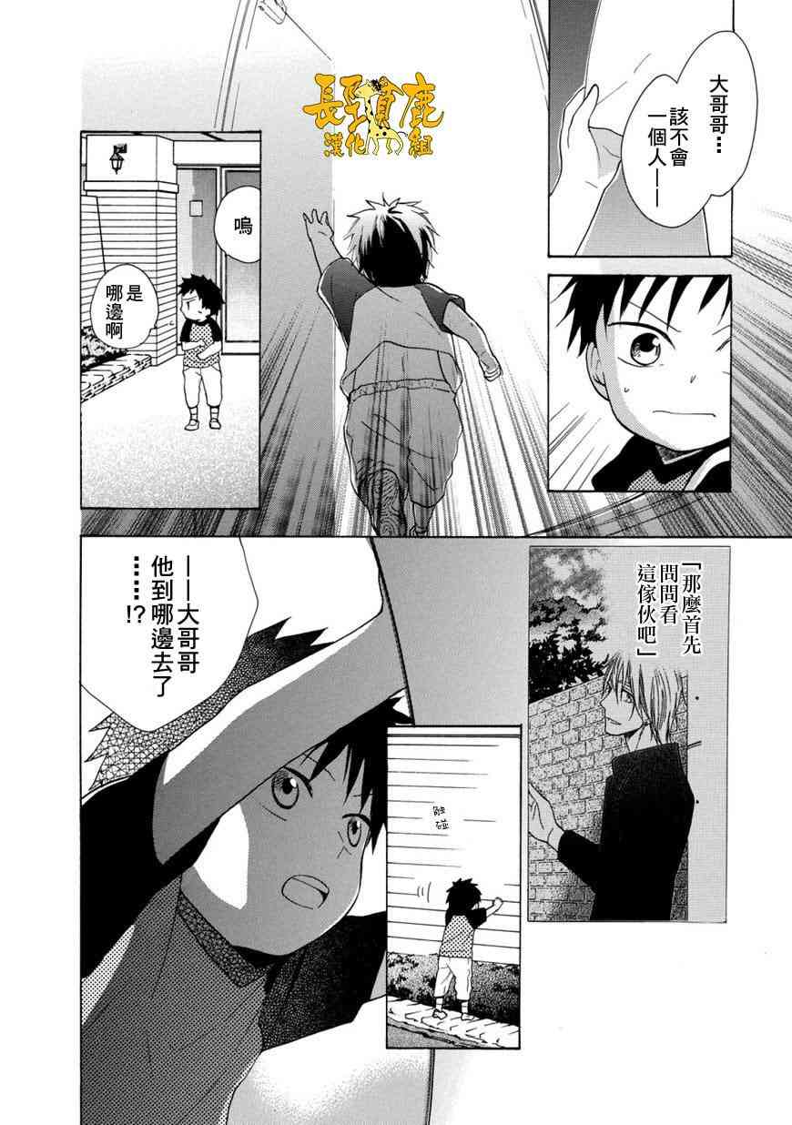 悄声细语-silent voice- - 第02话 - 第22张图