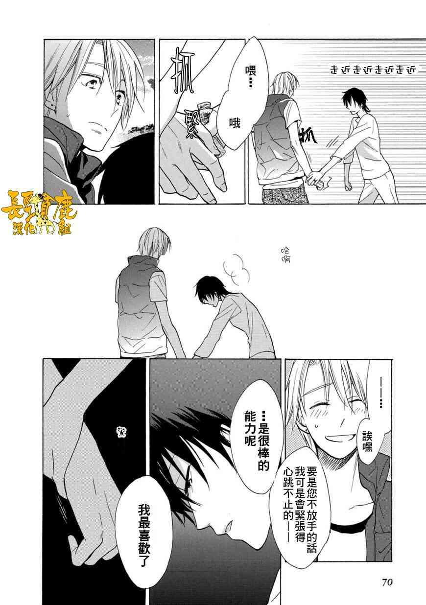 悄声细语-silent voice- - 第02话 - 第24张图