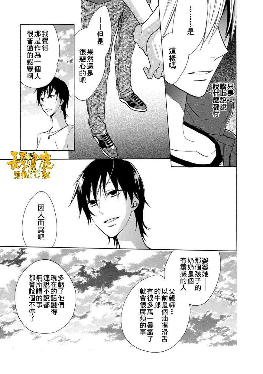 悄声细语-silent voice- - 第02话 - 第25张图