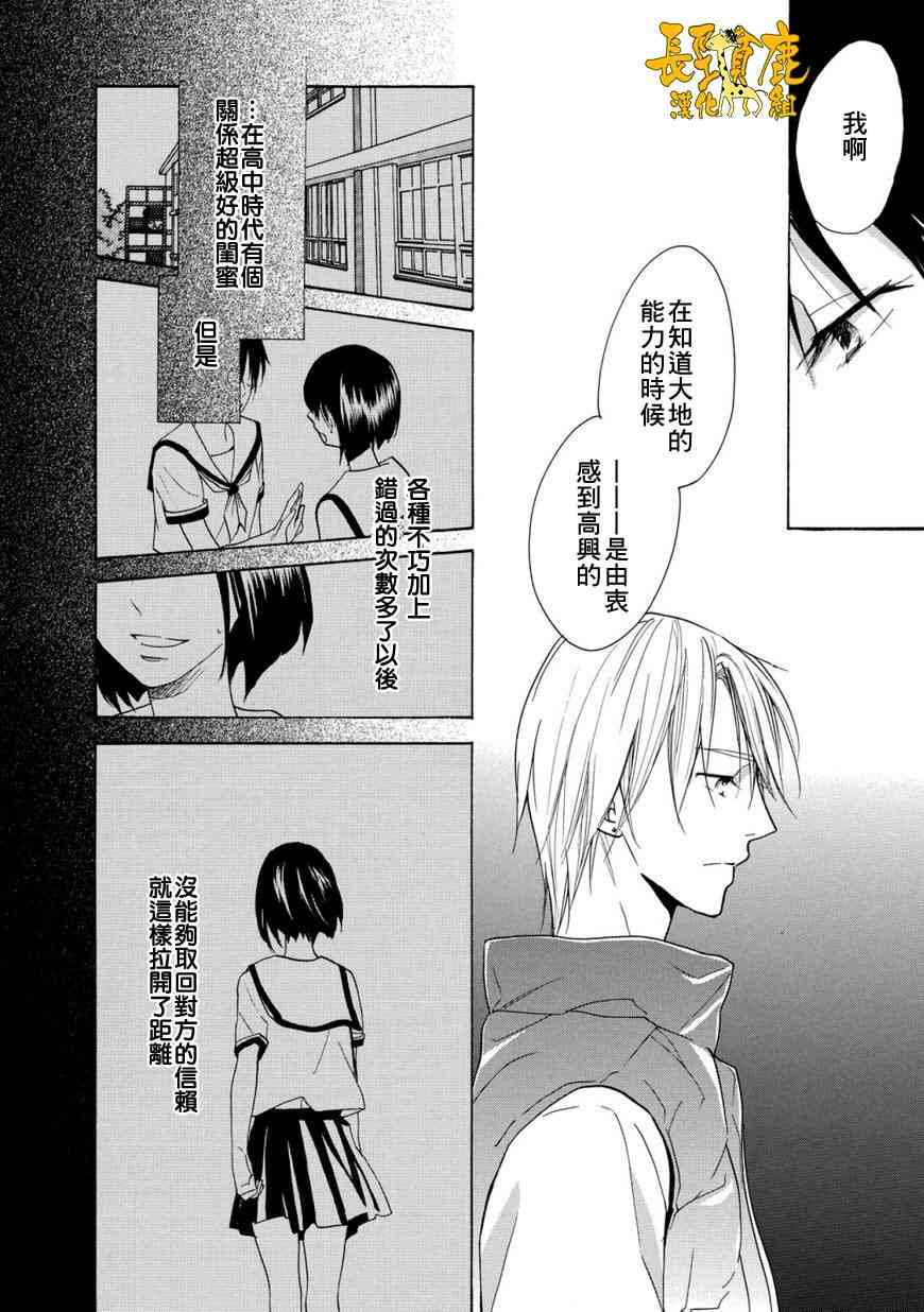 悄声细语-silent voice- - 第02话 - 第26张图