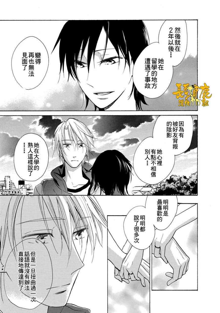 悄声细语-silent voice- - 第02话 - 第27张图