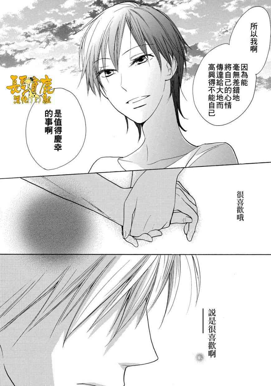 悄声细语-silent voice- - 第02话 - 第28张图