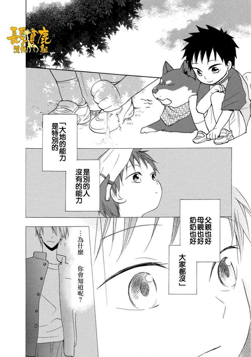 悄声细语-silent voice- - 第02话 - 第2张图