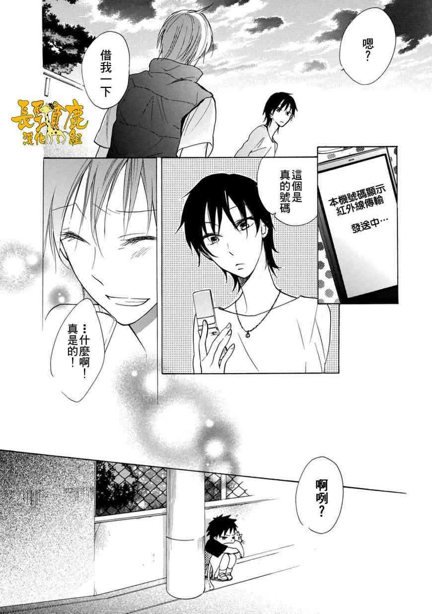 悄声细语-silent voice- - 第02话 - 第30张图