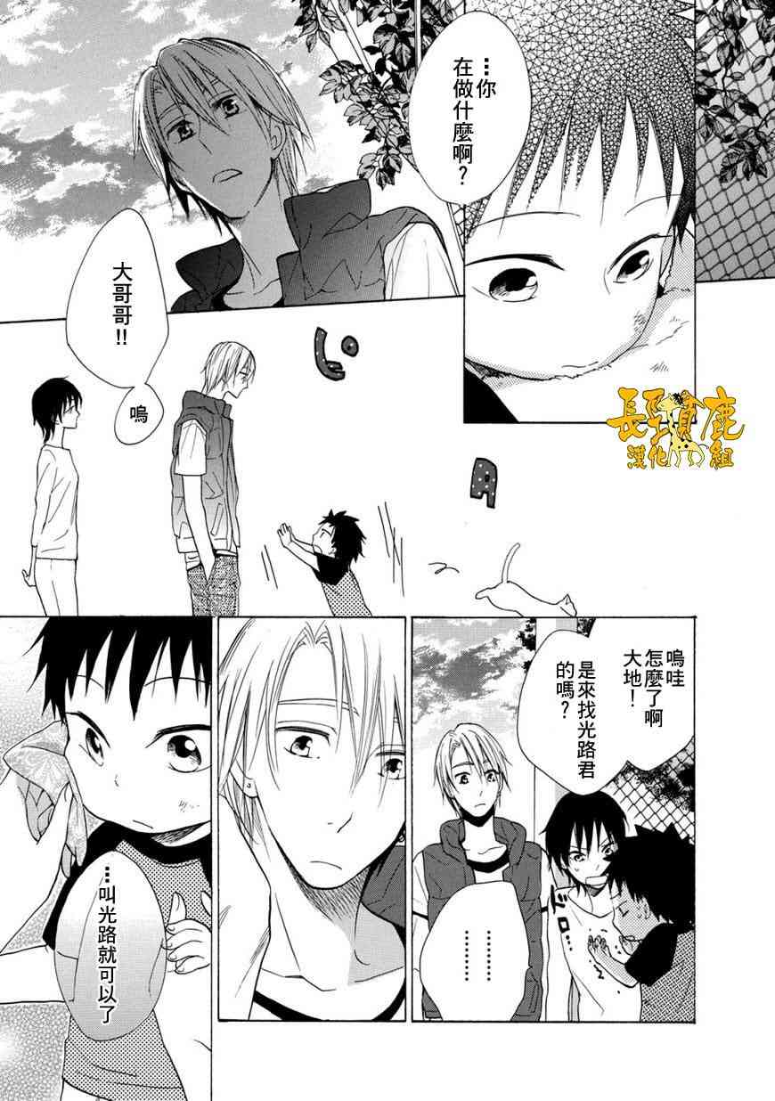 悄声细语-silent voice- - 第02话 - 第31张图