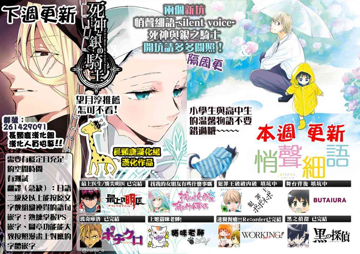 悄声细语-silent voice- - 第02话 - 第33张图