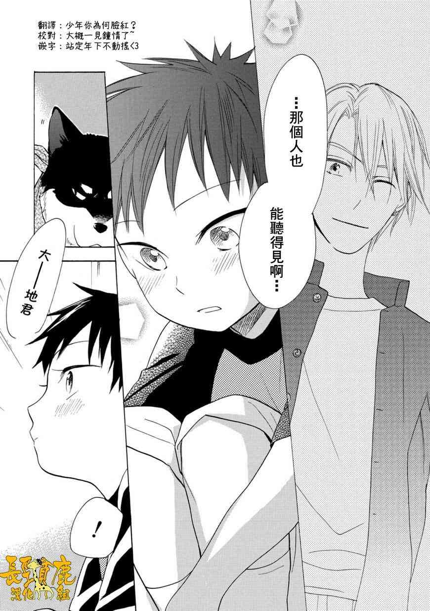 悄声细语-silent voice- - 第02话 - 第3张图