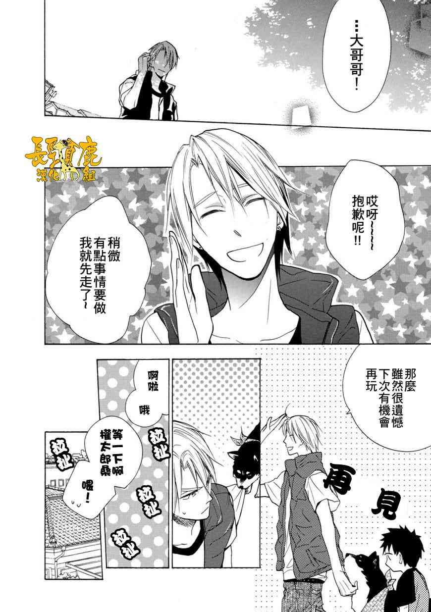 悄声细语-silent voice- - 第02话 - 第4张图