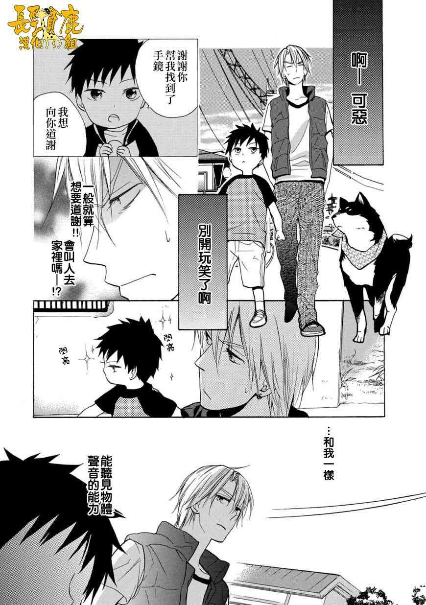 悄声细语-silent voice- - 第02话 - 第5张图