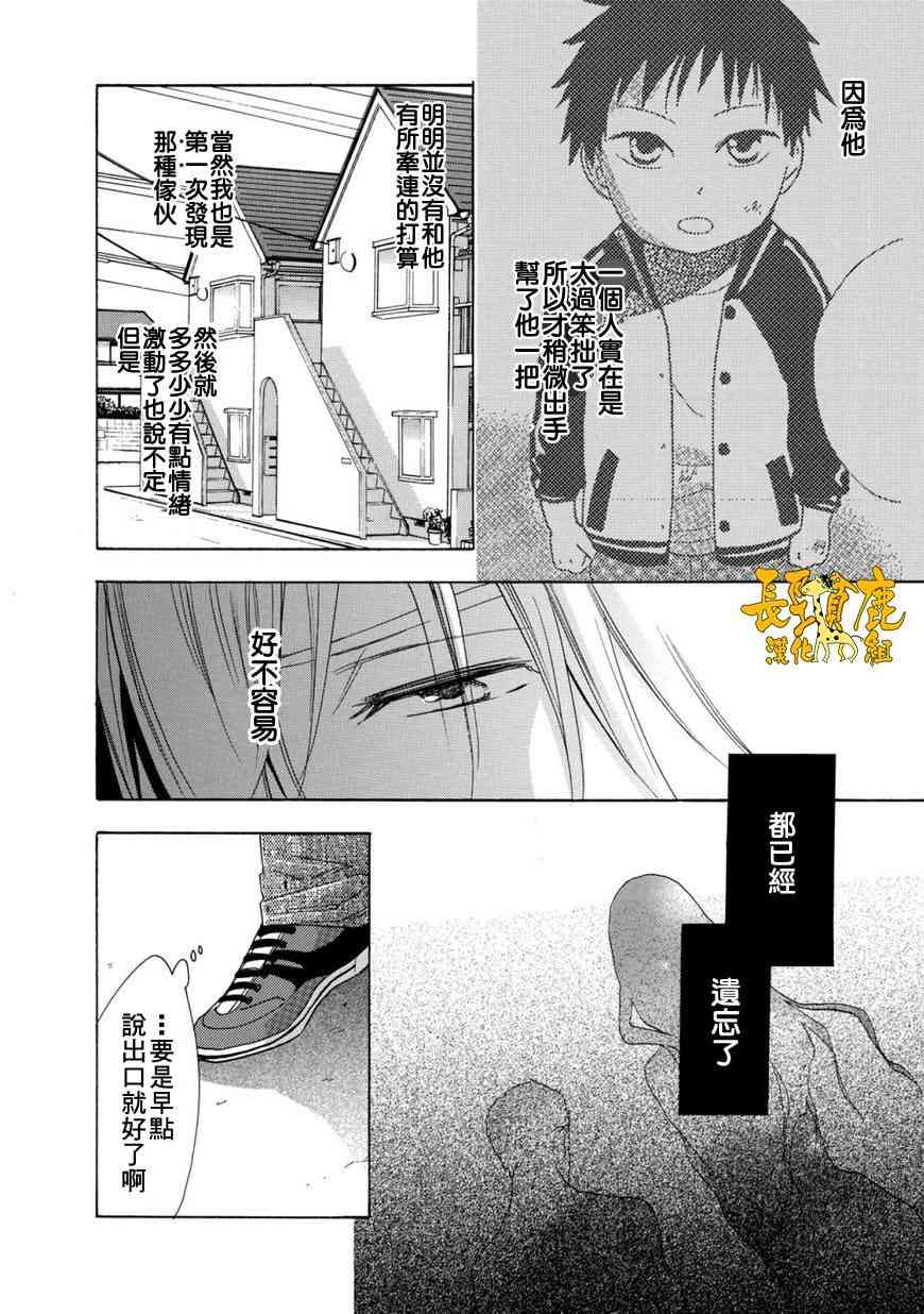 悄声细语-silent voice- - 第02话 - 第6张图