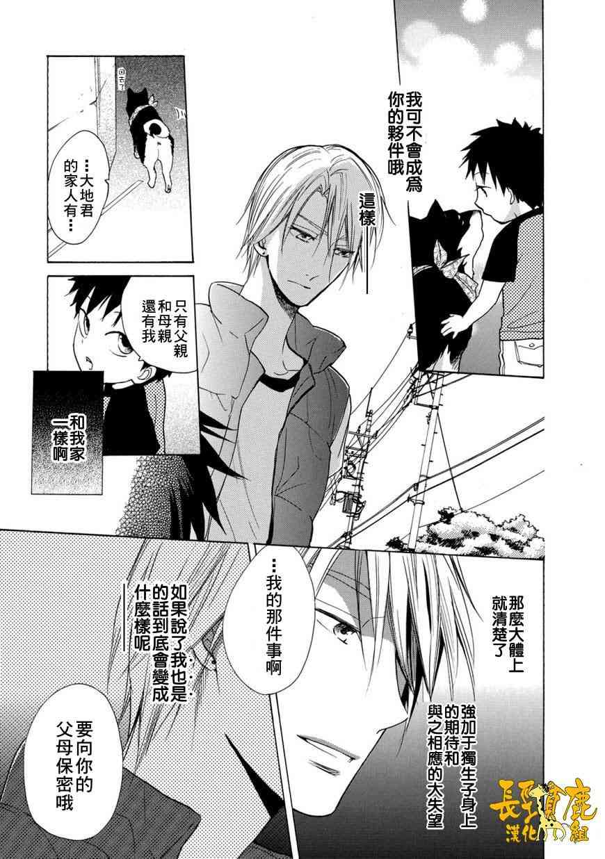 悄声细语-silent voice- - 第02话 - 第7张图