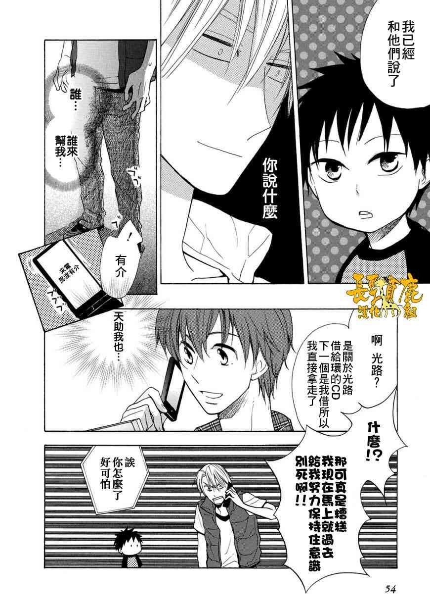 悄声细语-silent voice- - 第02话 - 第8张图