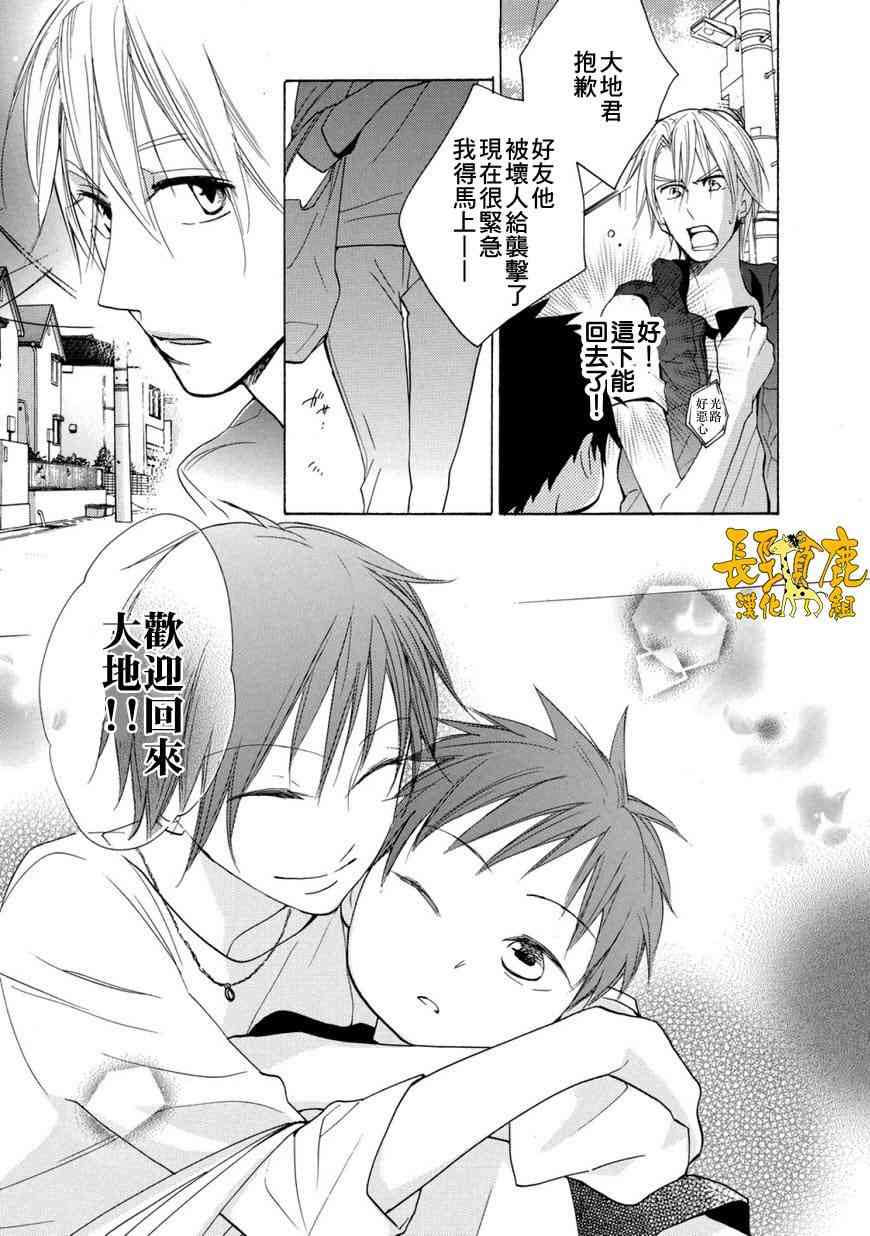 悄声细语-silent voice- - 第02话 - 第9张图